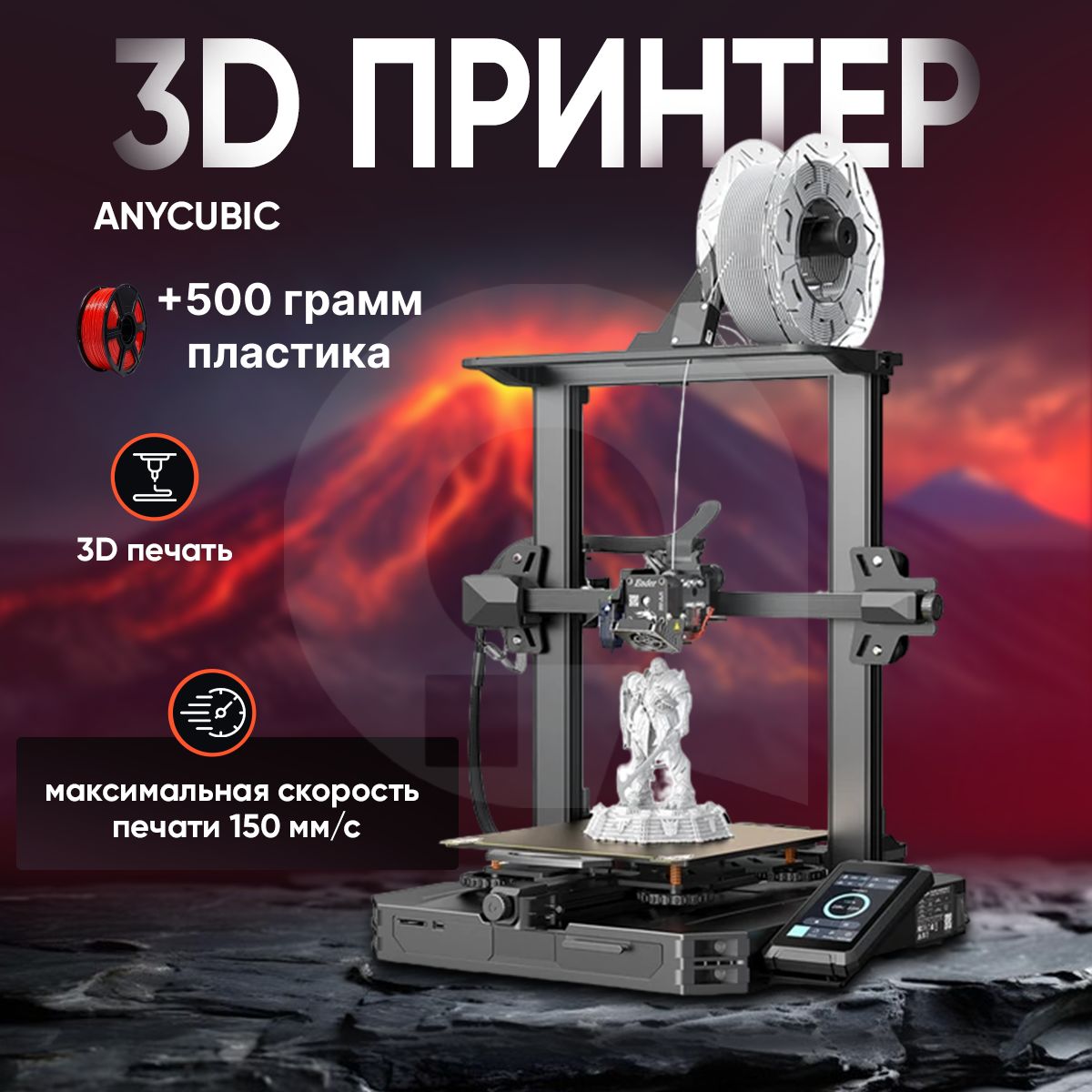 3д принтер CREALITY Ender 3 S1 Pro, 270х220х220, SLS, 1 экструдер, 210 мм/сек скорость печати