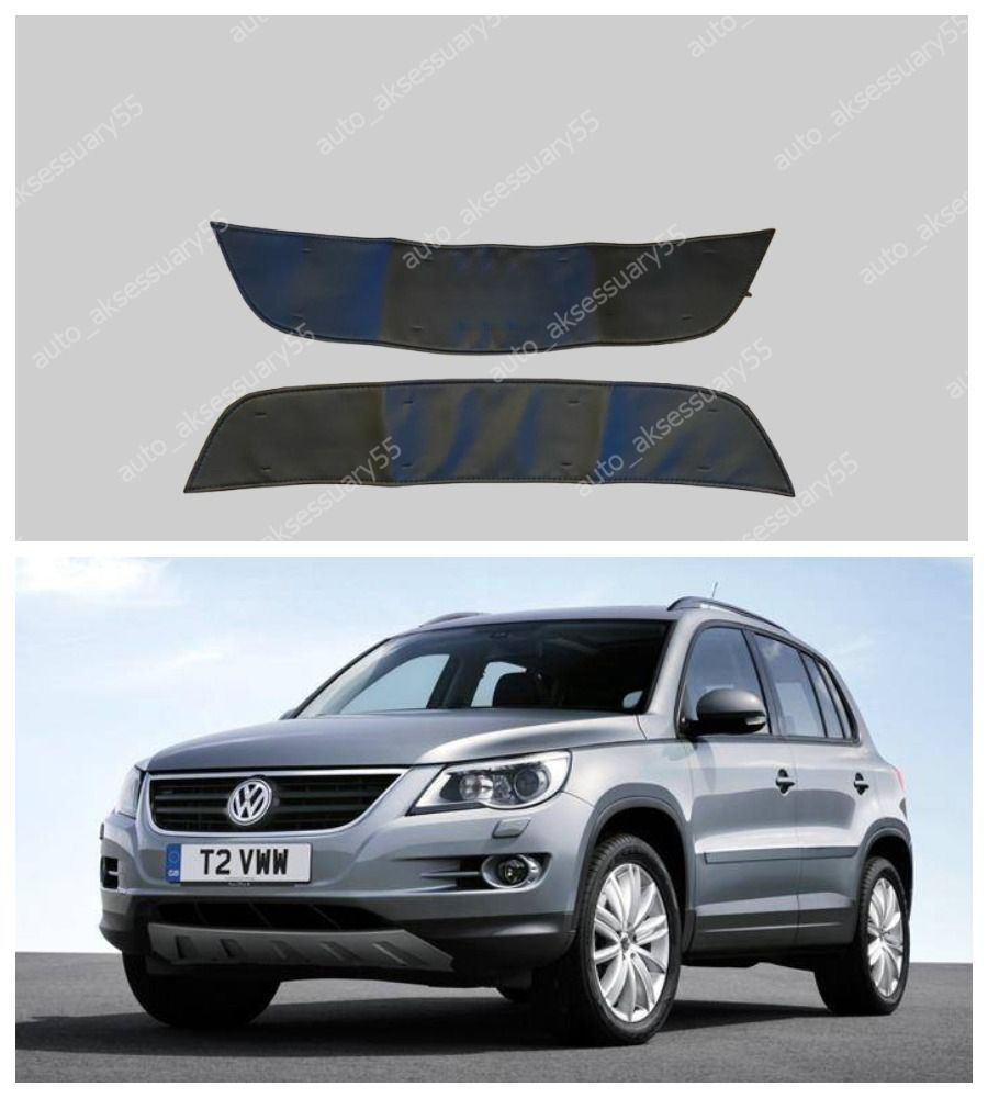 УтеплительрешеткирадиатораVolkswagenTiguan2006-2011бамперoffroadФольксвагенТигуан