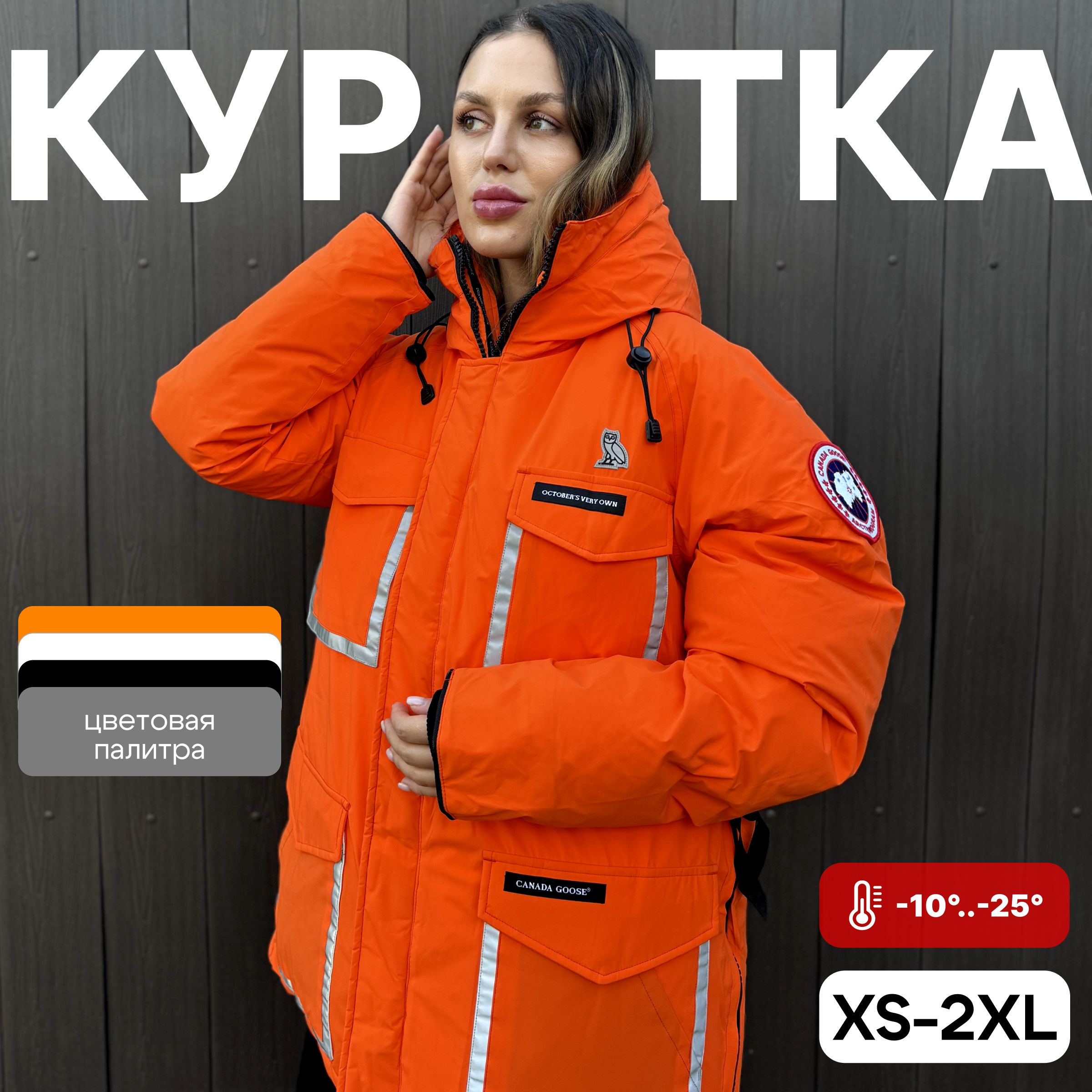 КурткаCANADAGOOSE