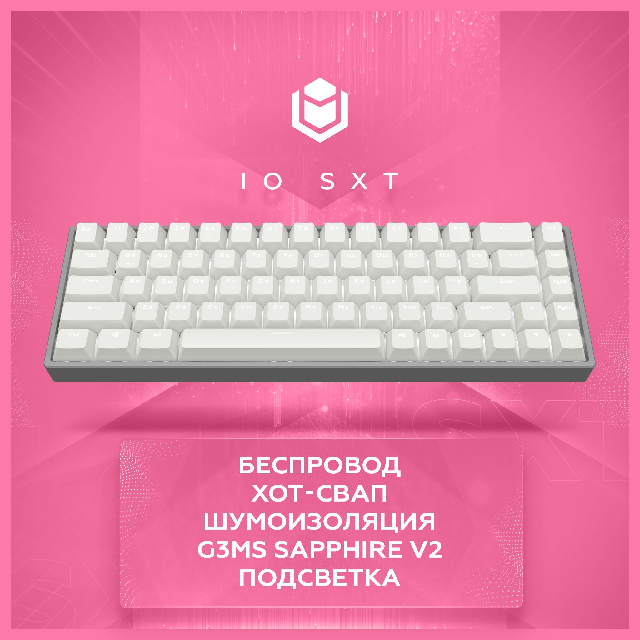 IObyRedSquareИгроваяклавиатурабеспроводнаяSXT,(G3msSapphire),Русскаяраскладка,светло-серый,слоноваякость