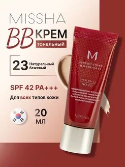 Misshabb-кремдлялицатональныйPerfectCoverBBCream#23солнцезащитныйSpf4220мл