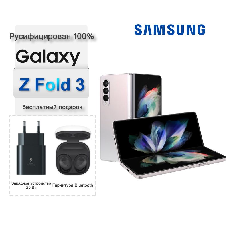 SamsungСмартфонGalaxyZFold3,SM-F926N,ОднаSIM-карта,7.6",4400mAhGlobal12/256ГБ,белый