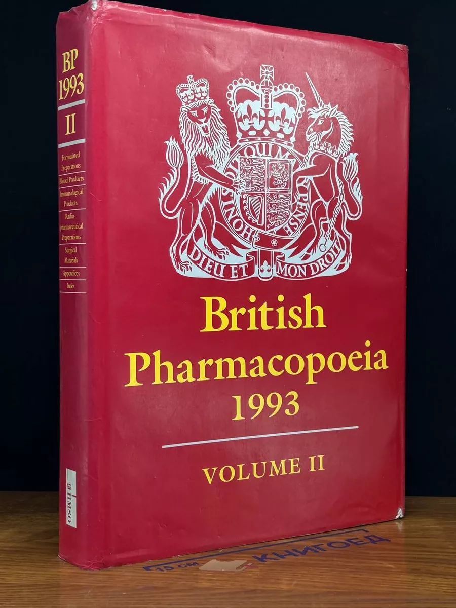 British Pharmacopoeia 1993. Volume II