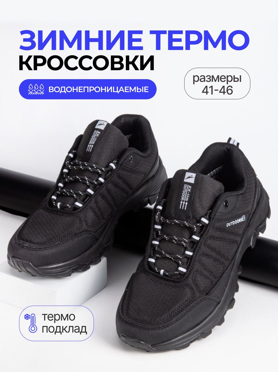 КроссовкиARRunningМужскаяколлекция