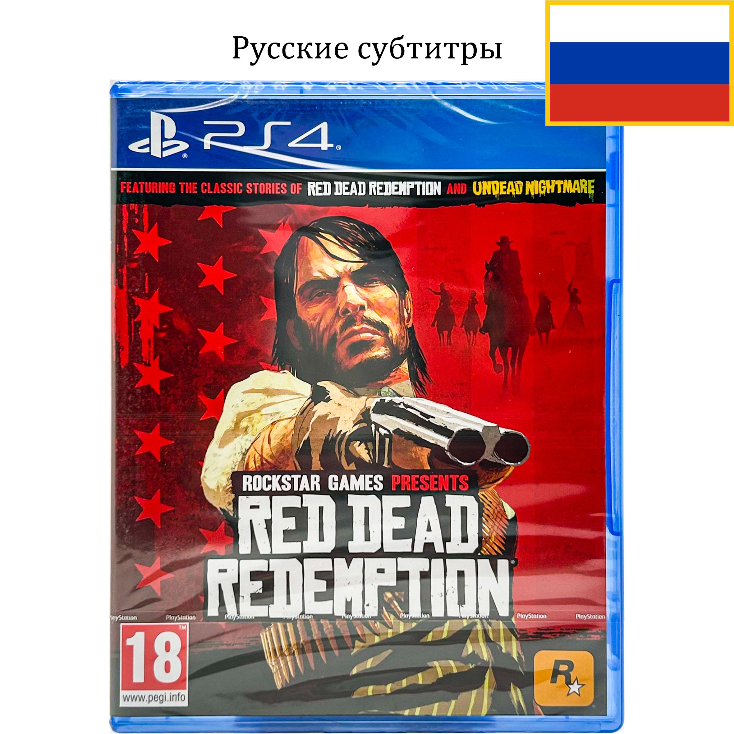 Игра Red Dead Redemption PS4 (Диск (PlayStation 4, Русские субтитры)