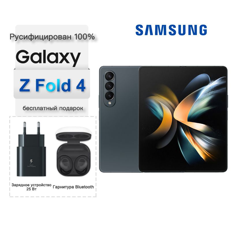 SamsungСмартфонGalaxyZFold4,SM-F936N,ОднаSIM-карта,7.6",4400mAhGlobal12/512ГБ,темно-зеленый