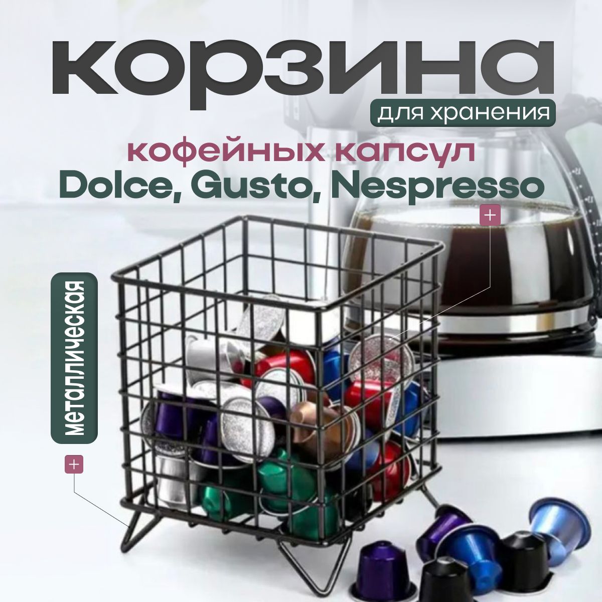 Держатель для кофейных капсул Nespresso, vertuo, Dolce Gusto,Tassimo, Krups