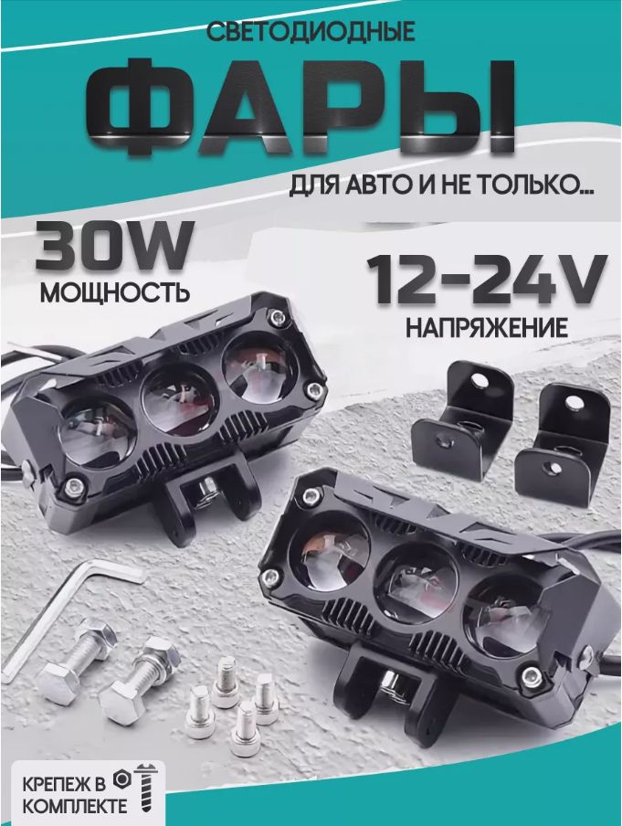 Противотуманныефарыавтомобильныесветодиодные,30W12V/24VдходляавтоLEDПТФ,противотуманкиводонепроницаемыебалки/длямашиныжелтый/белыйсвет2шт