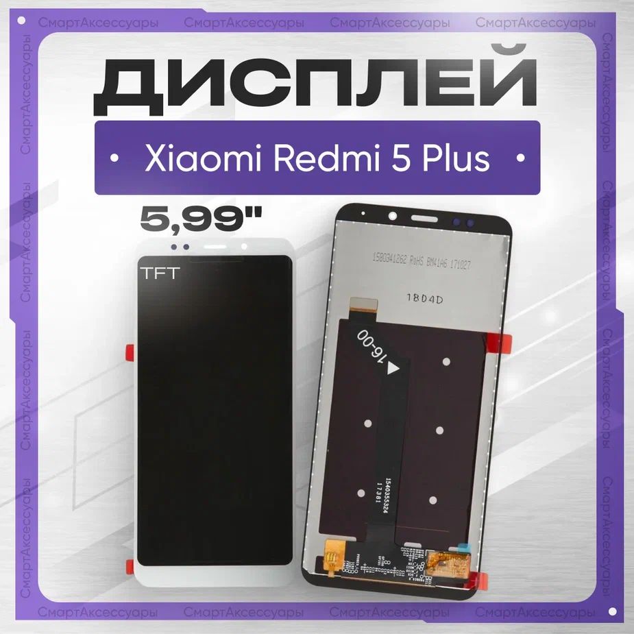 Дисплей для Xiaomi Redmi 5 Plus в сборе с тачскрином