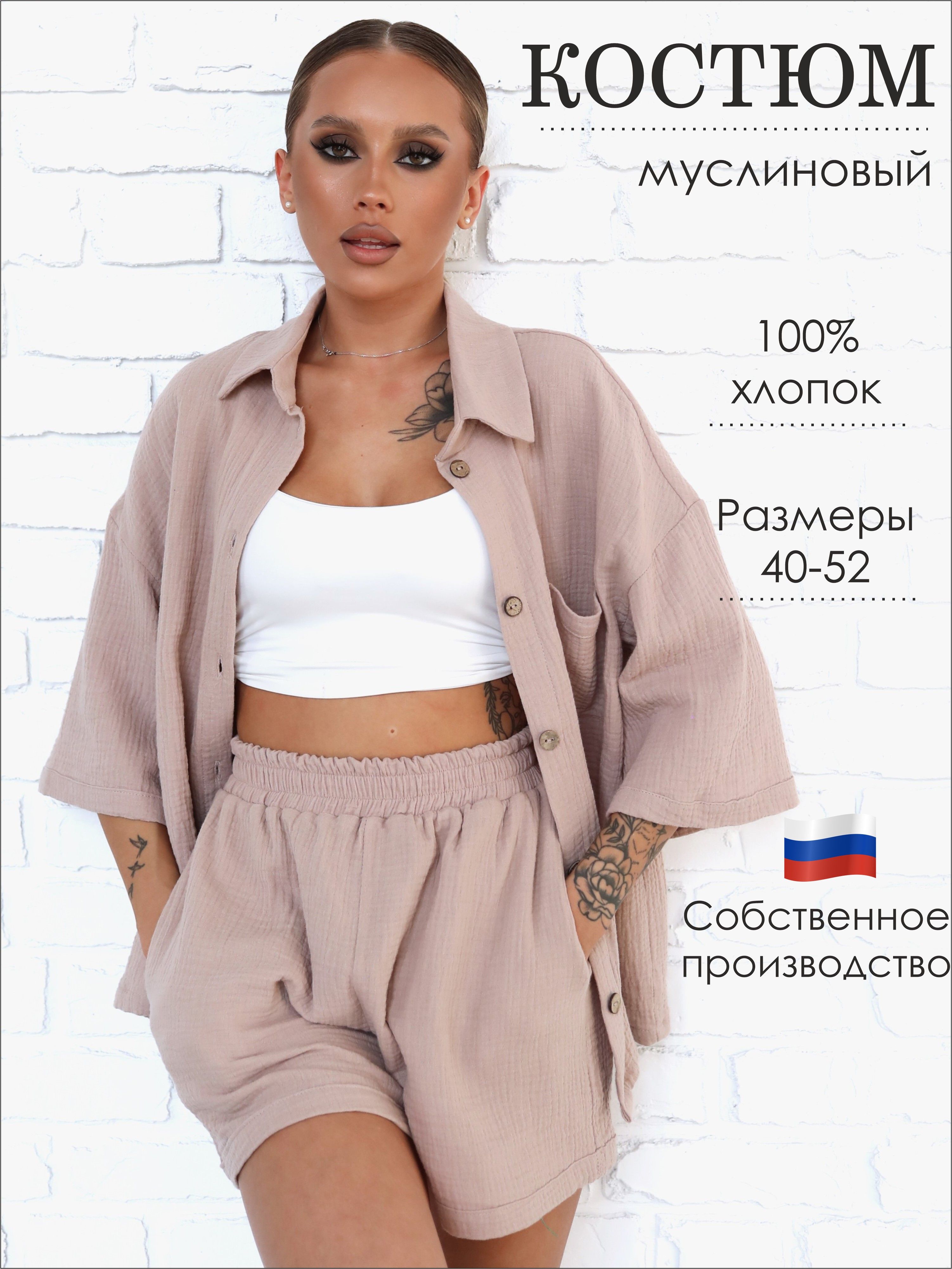 Комплект одежды...