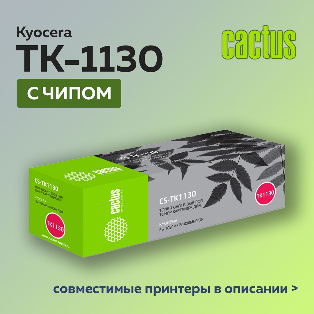 Картридж Cactus TK-1130 черный для Kyocera FS-1030/1130