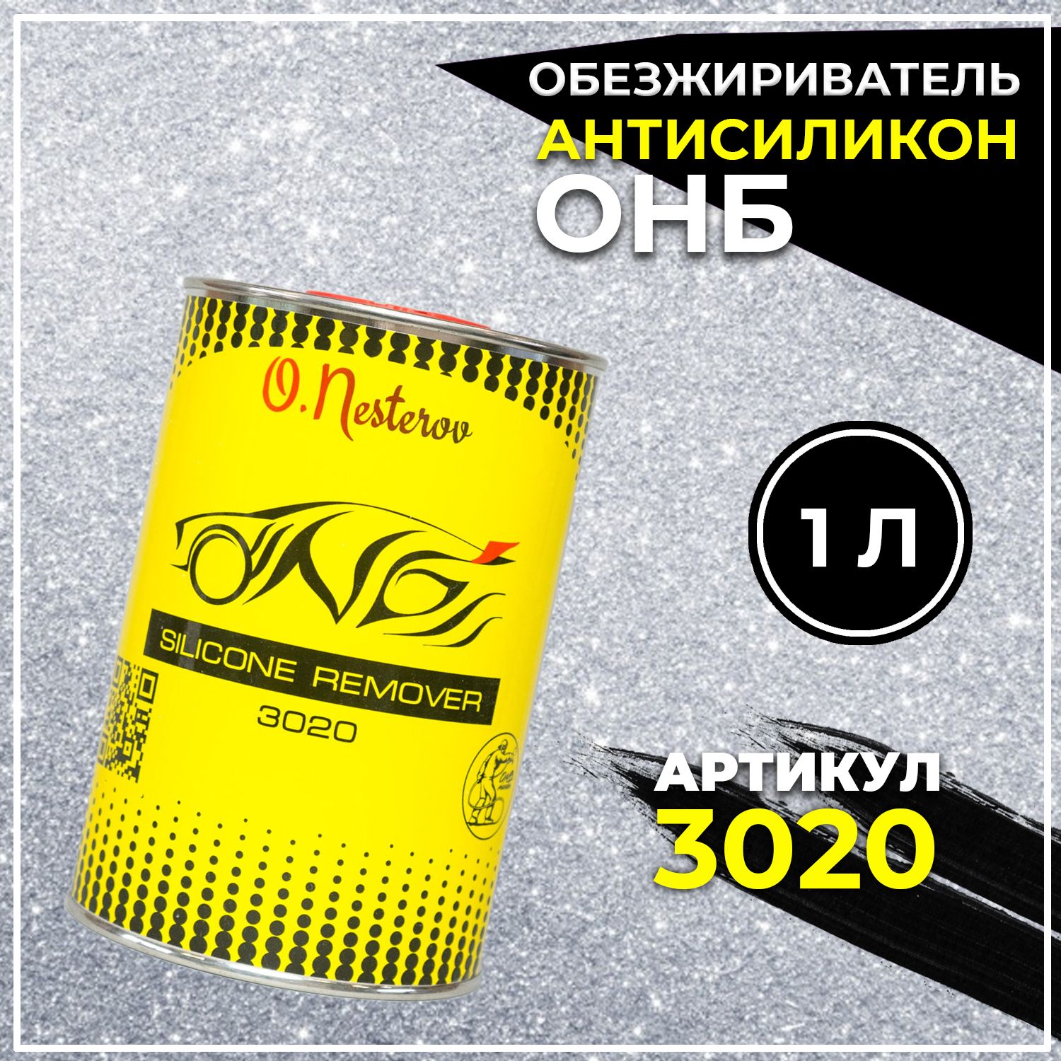 Обезжириватель для автомобиля кузова 1л антисиликон ОНБ перед покраской ONB