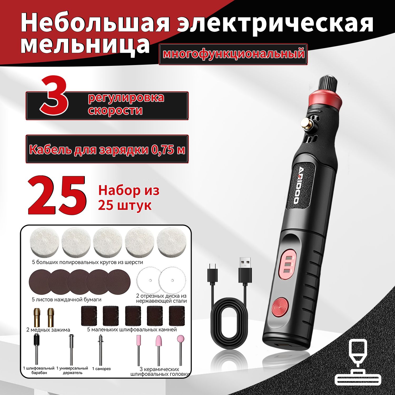 25штБытоваяэлектрическаяшлифовальнаямашина/мини-электрическаядрель,ручная,инструментдлярезьбы,вращающийсяперезаряжаемыйэлектрическийшлифовальныйстанок,