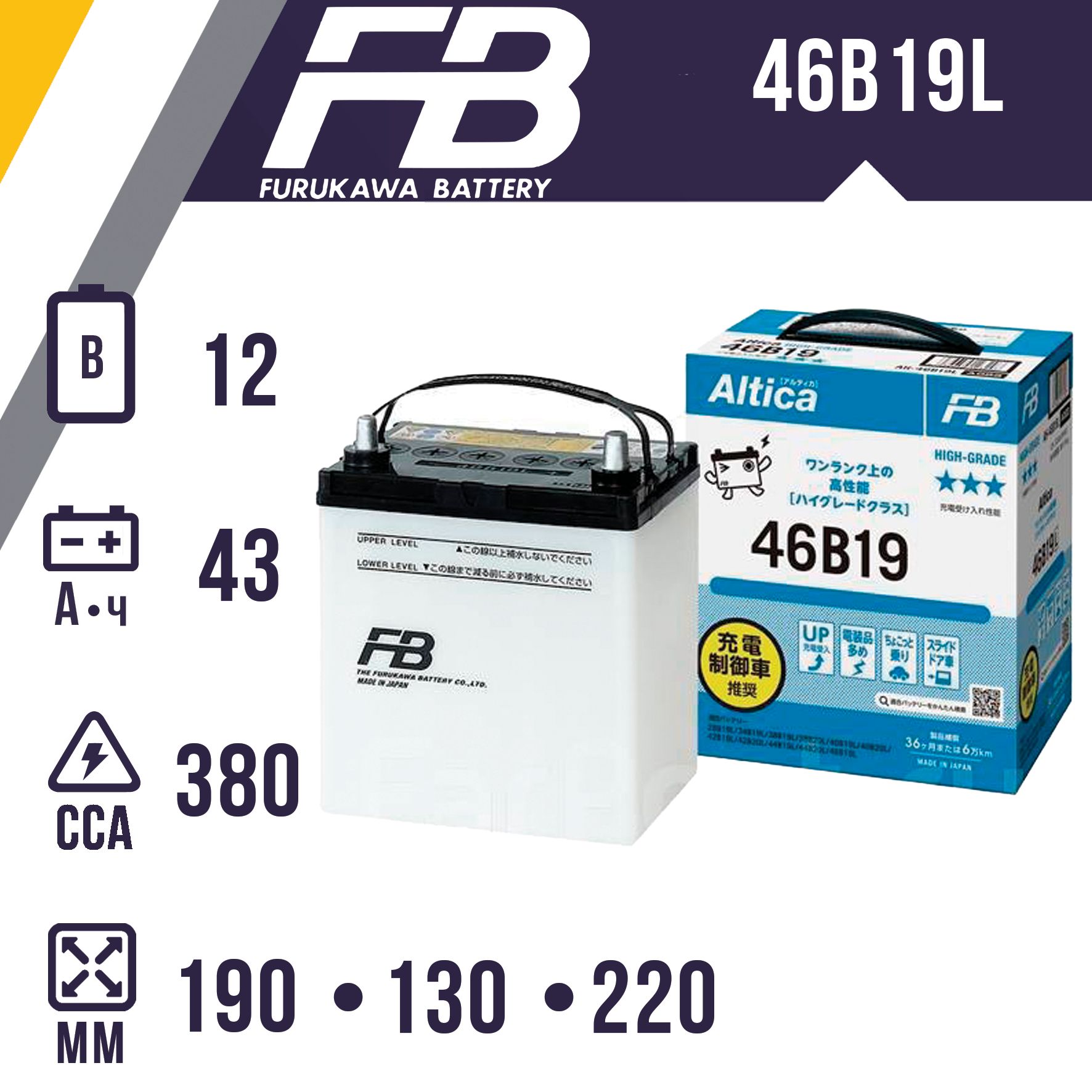 Аккумулятор автомобильный FURUKAWA BATTERY ALTICA HIGH-GRADE 46B19L обр.полярность 43Ач