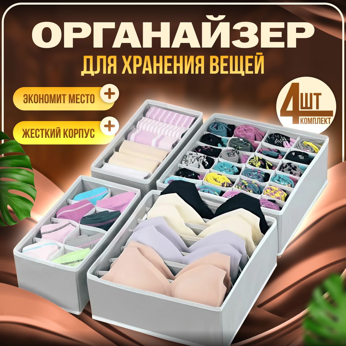 Органайзердлявещей32х32х11см.