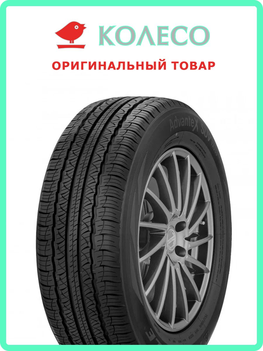 Шины триангл tr259. Шины триангл tr259
