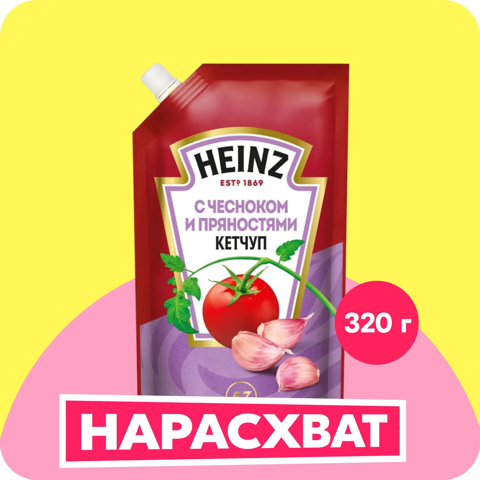 Кетчуп Heinz с чесноком, томатный, 320 г