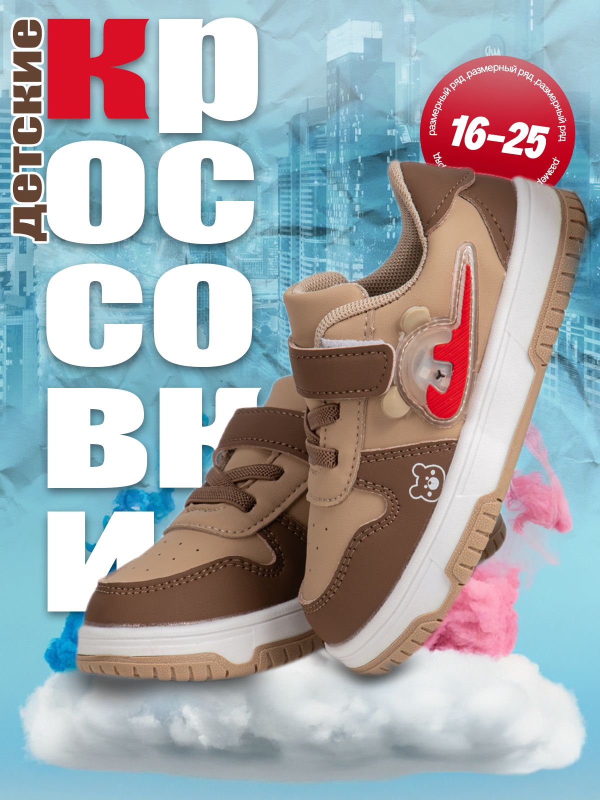 Кроссовки М1 sneakers