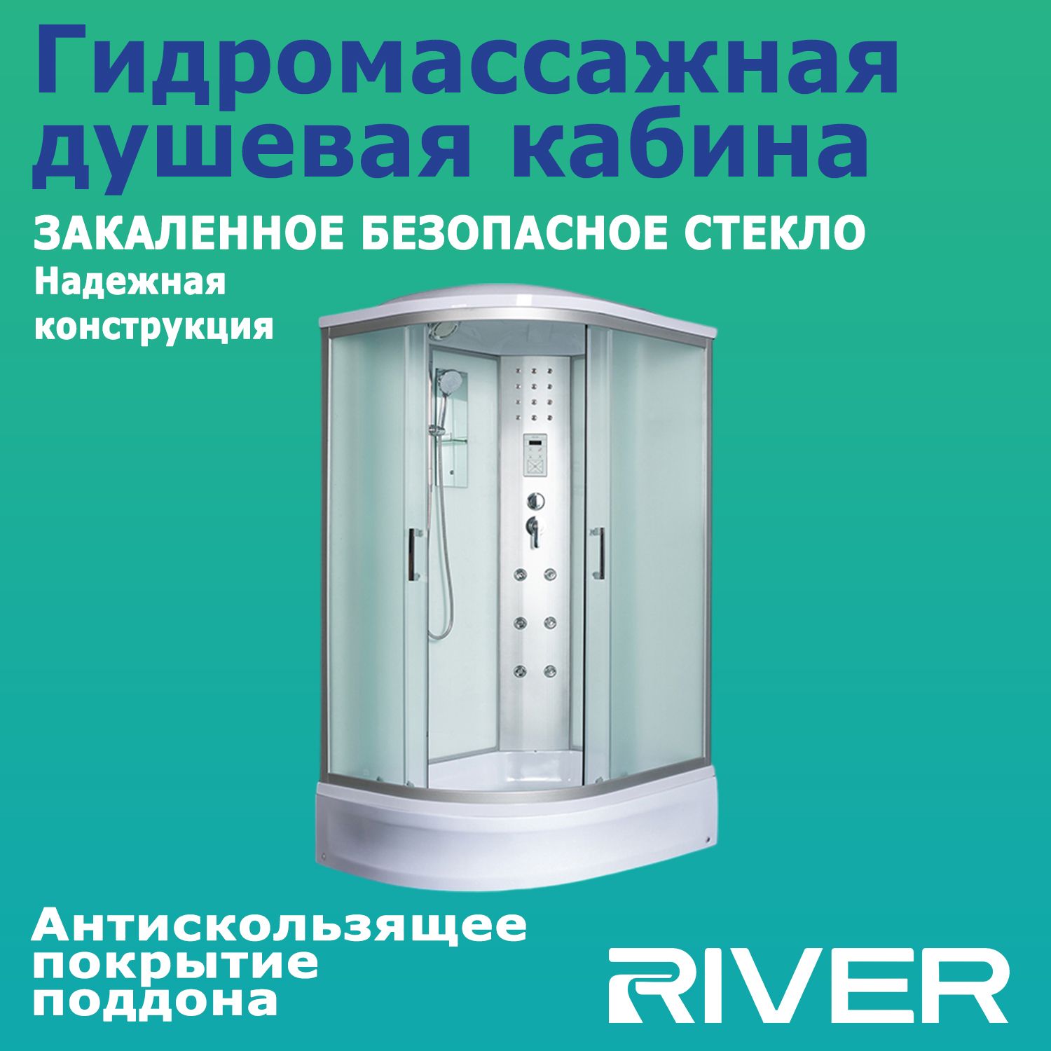 Гидромассажная душевая кабина River Dunay 120/80/24 МТ R 120x80 правая с крышей, с матовым стеклом и матовым хром профилем