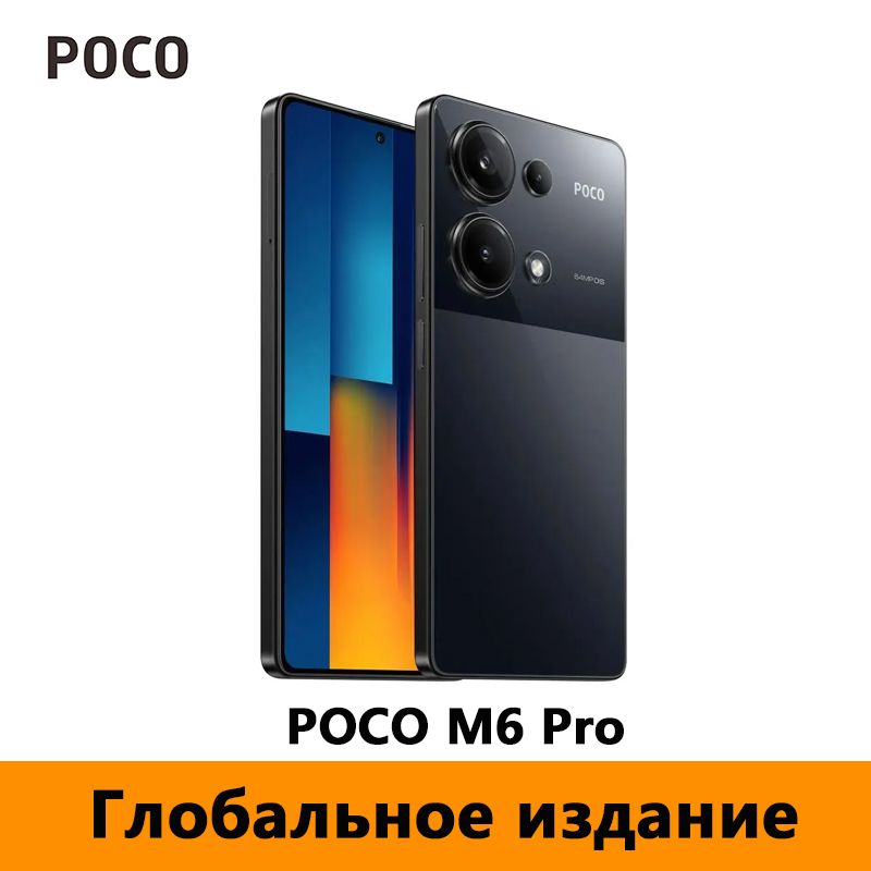 PocoСмартфонEUXiaomiPOCOM6Pro（Поддержкарусскогоязыка+GooglePlayStore+OTA-обновления）EU8/256ГБ,черный