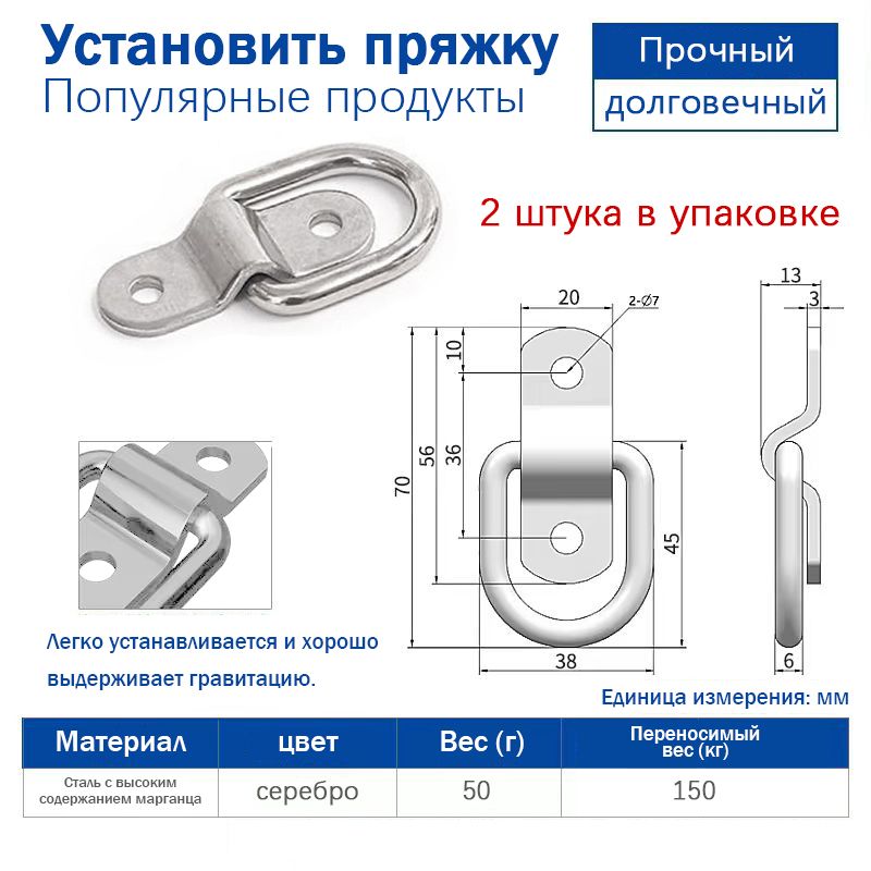 Запчасть для прицепа,Скоба крепления груза 2 штуки