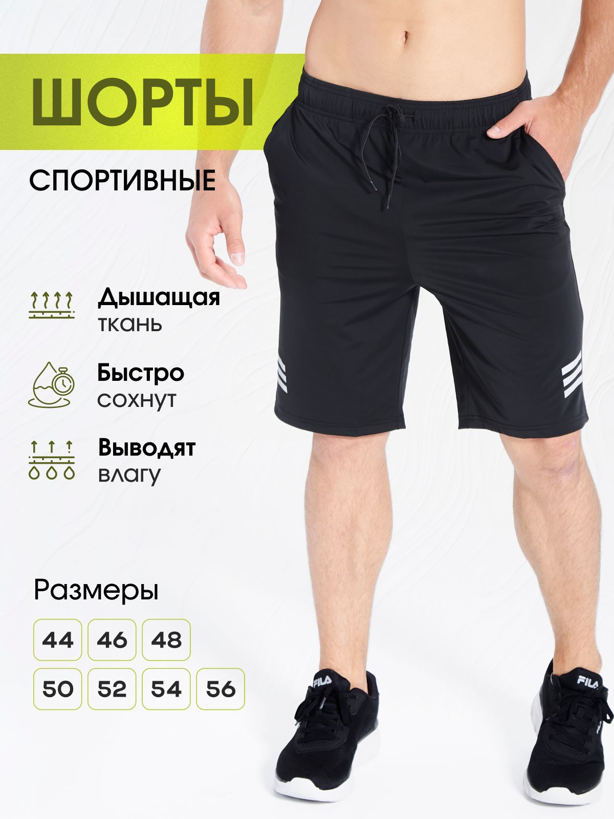 ШортыспортивныеVansydical