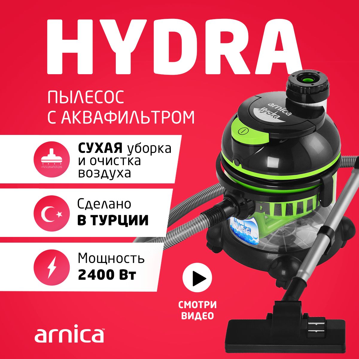 Пылесос для дома Arnica Hydra бытовой мощный 2400 Ватт c контейнером цвет зеленый