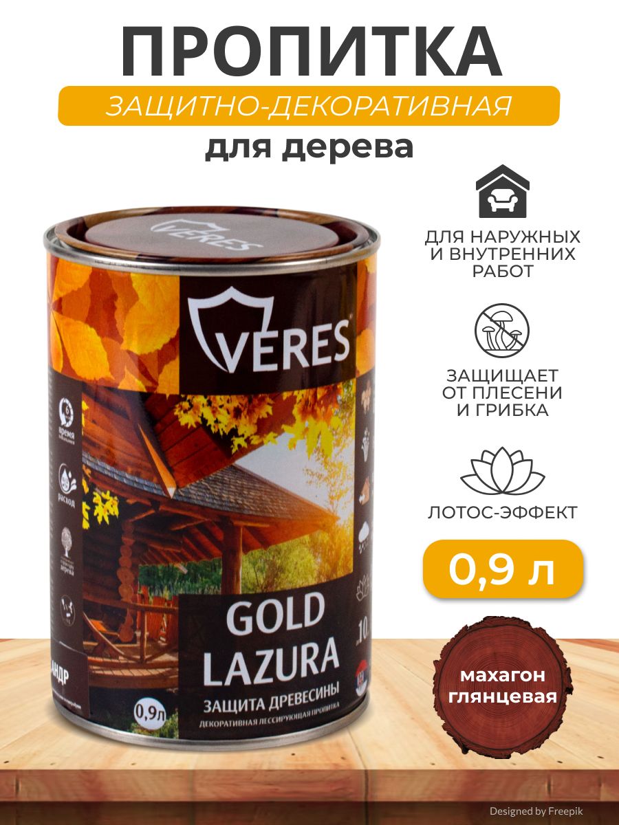 Пропитка для дерева декоративная Veres Gold Lazura №7, глянцевая, 0,9 л, махагон