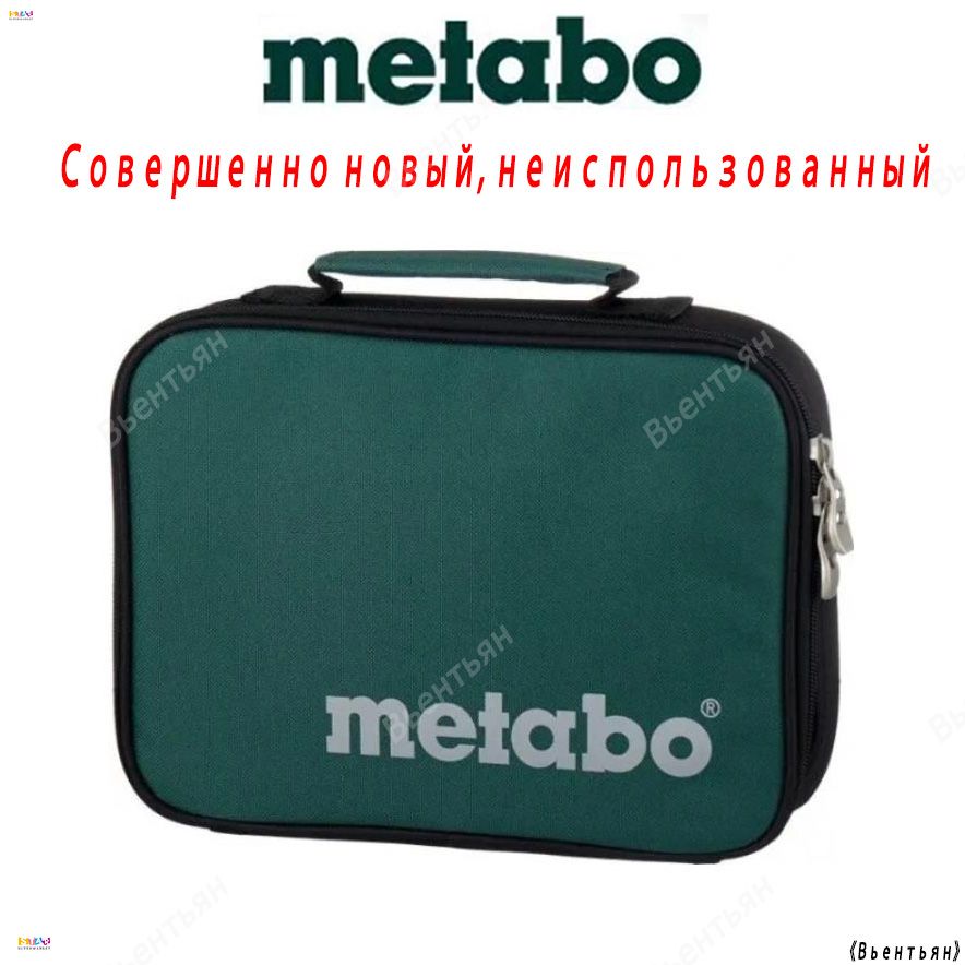 совершенно новый Сумка для шуруповерта Metabo PowerMaxx BS