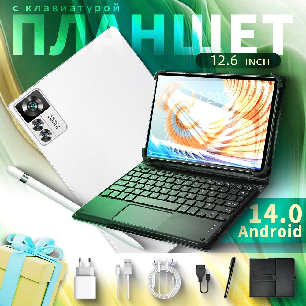 LenovoПланшетS12pro-16GB+1TB,12.6"1024ГБ,белый