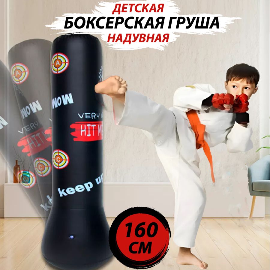 ORBEEZБоксерскаягруша,0.7кг