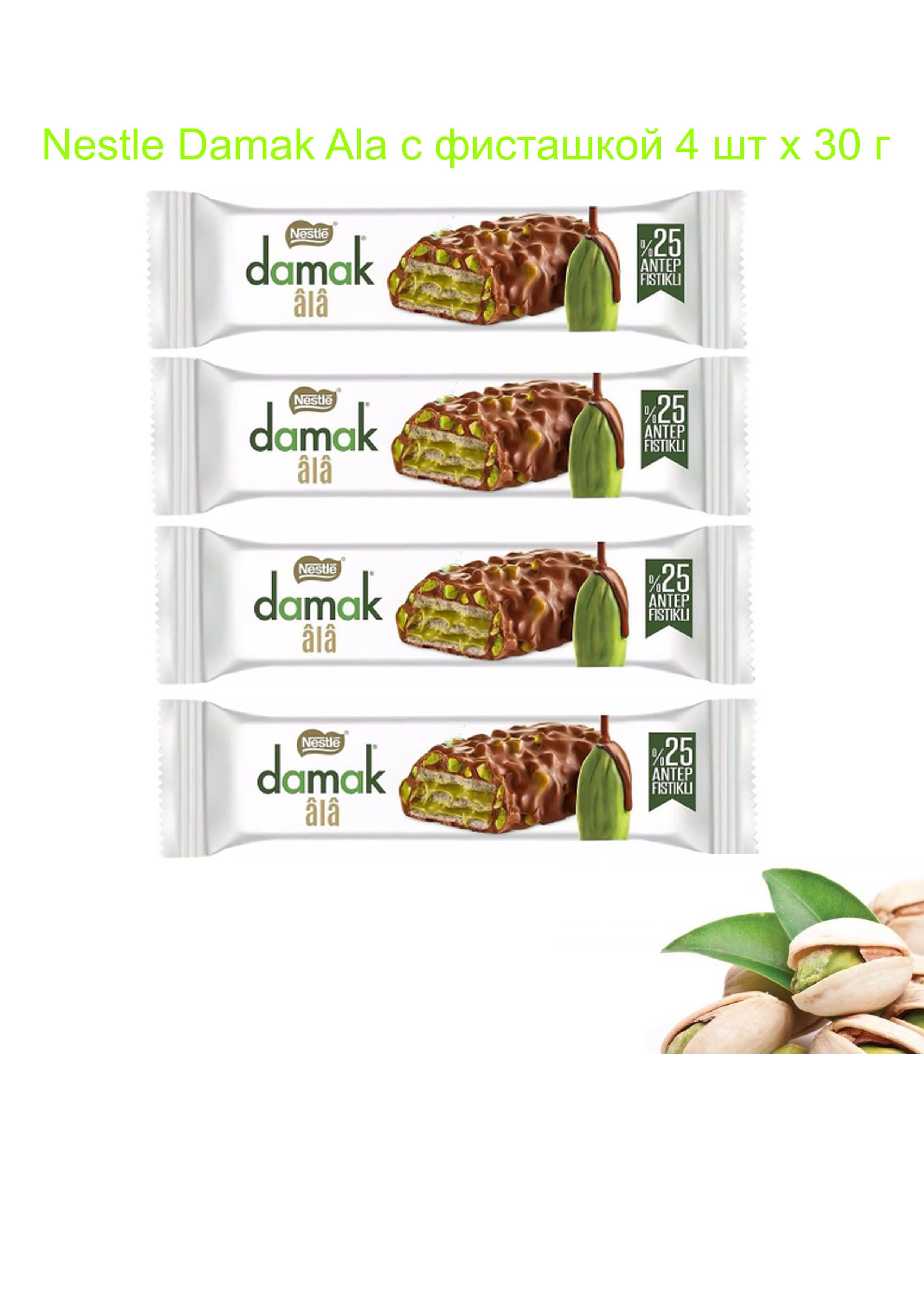 Набор Nestle Damak Ala с фисташкой, 4 шт х 30 гр