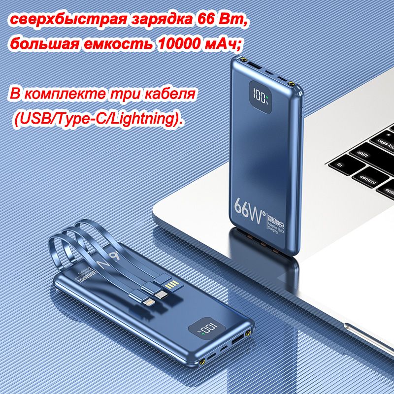 Внешний аккумулятор повербанк Fast Charge Power Bank, 10 000 мАч