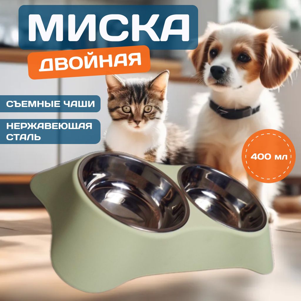 Миска для животных, кошек и собак мелких прод, на подставке, двойная из нержавеющей стали, для воды и корма