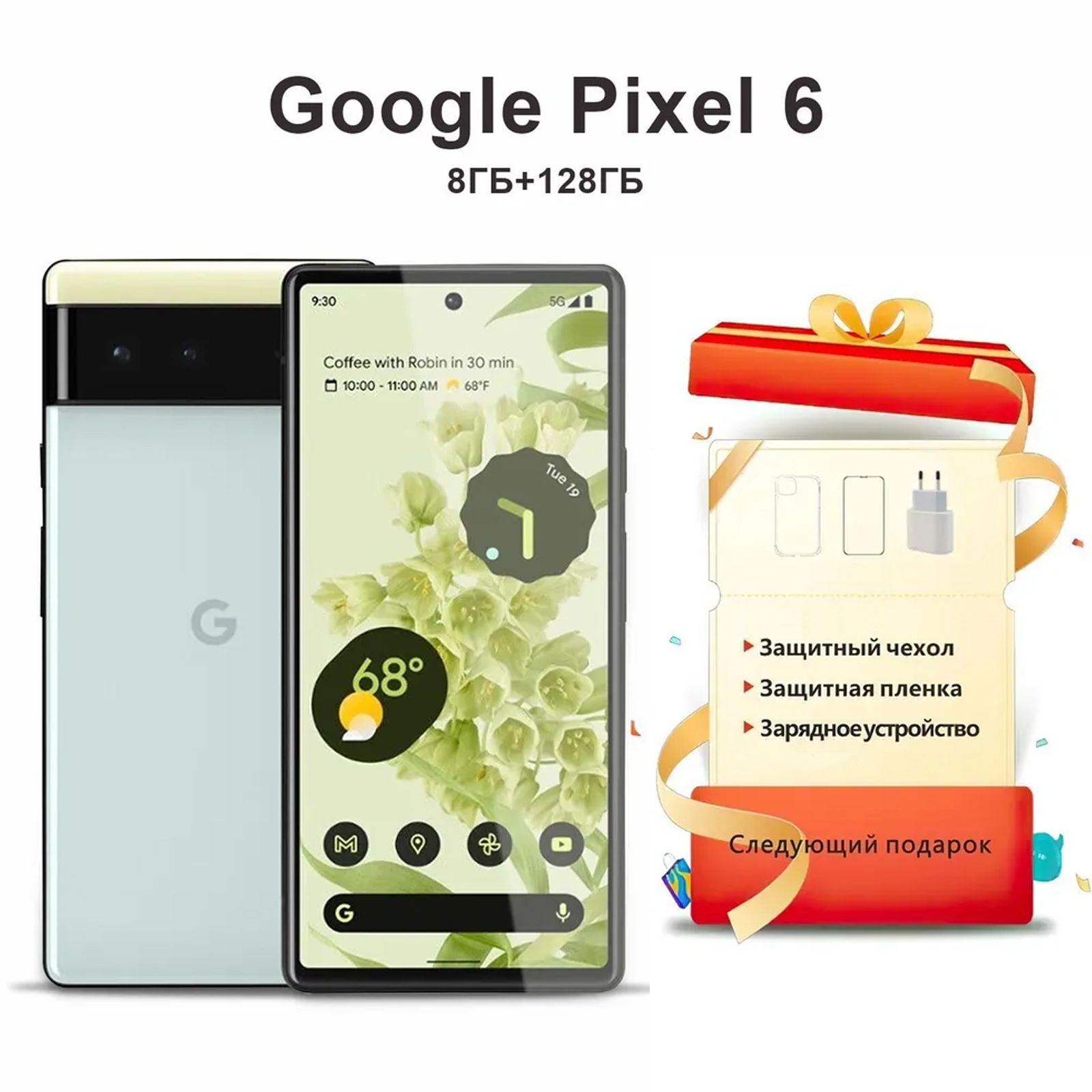 GoogleСмартфонPixel68/256USA8/128ГБ,зеленый