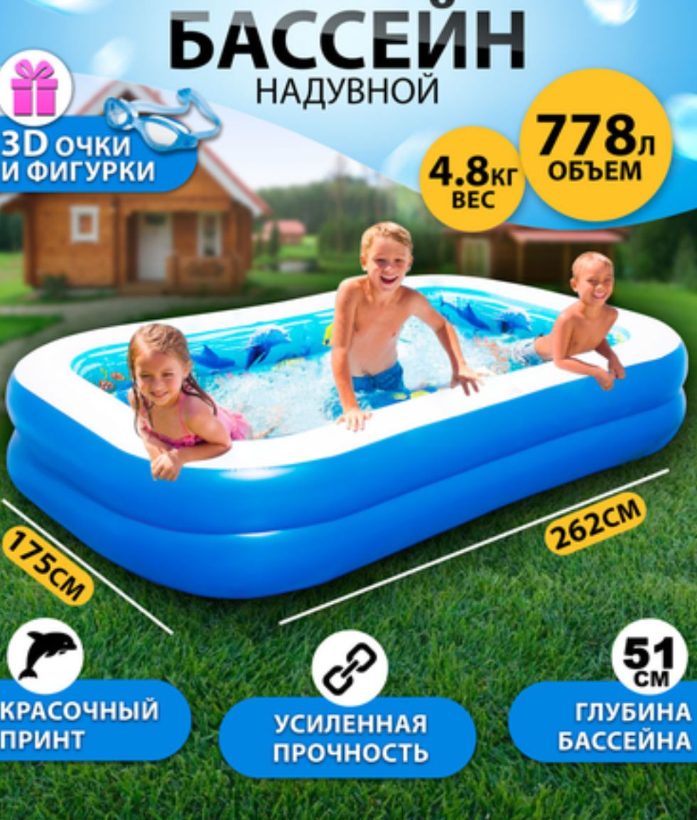 Bestway Бассейн детский