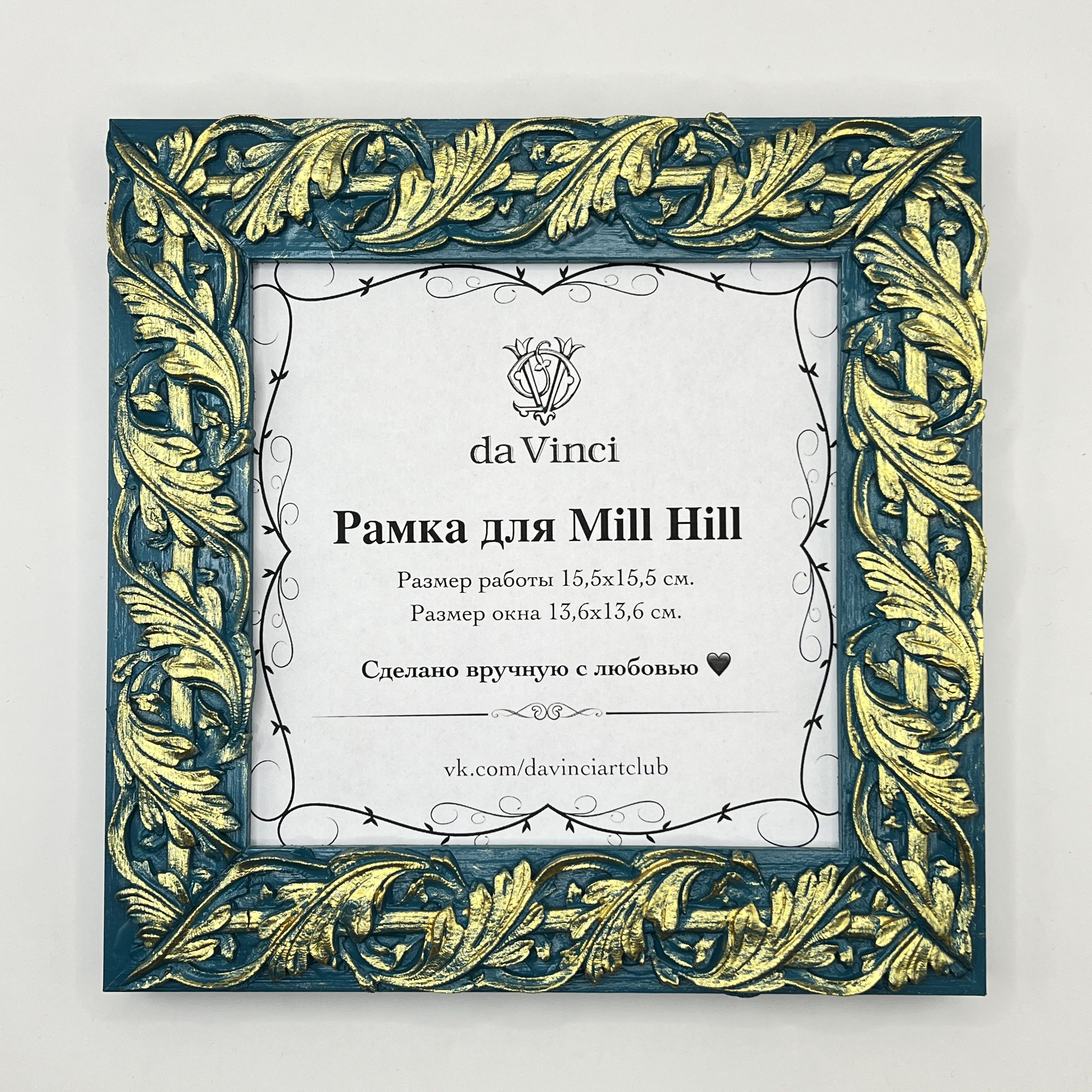 Рамка для Mill Hill ручной работы