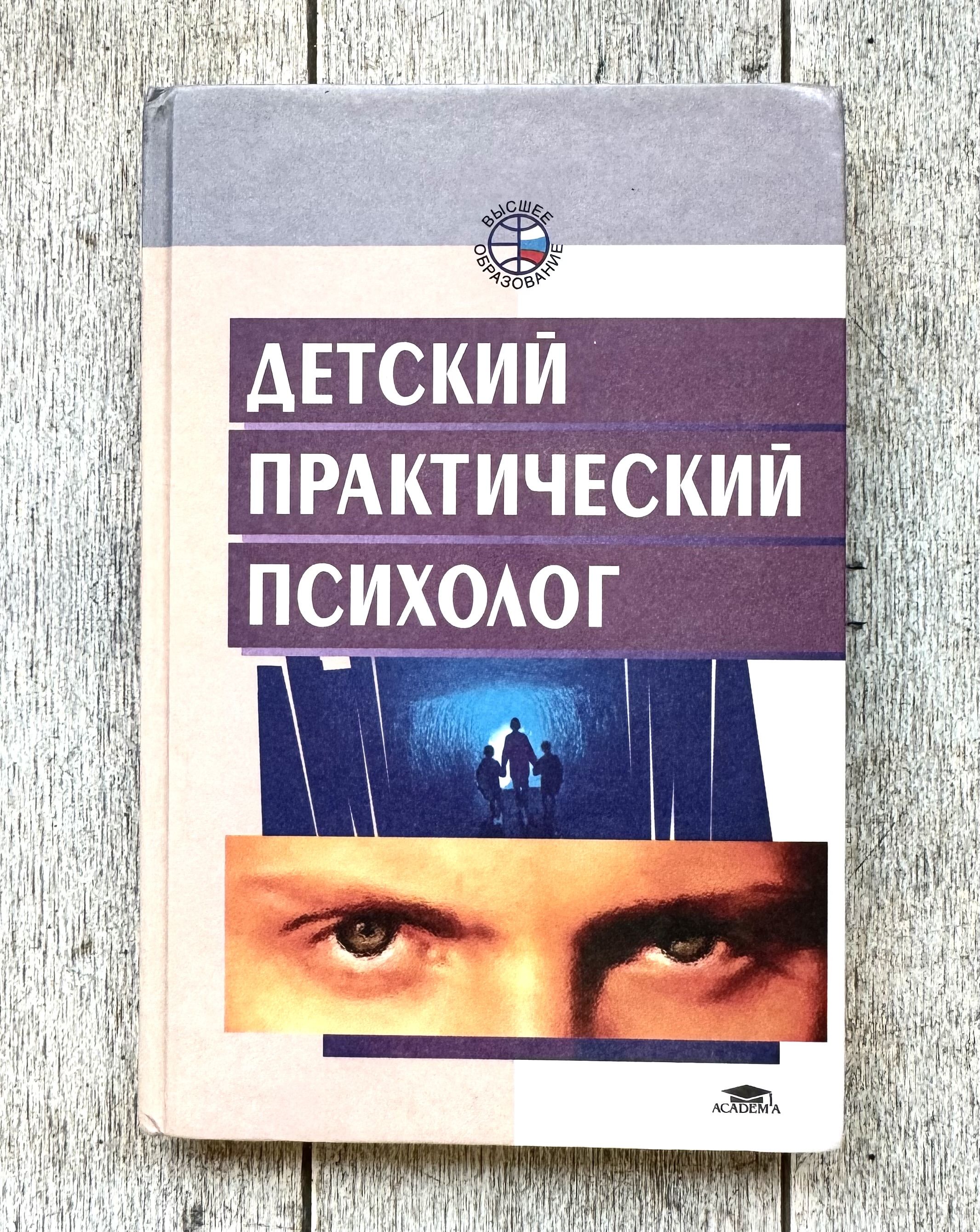 Практики по психологии. Эффективность кадастровой деятельности. Методики работы психолога с подростками. Мастерская психологических практик. Психологические практики для детей.