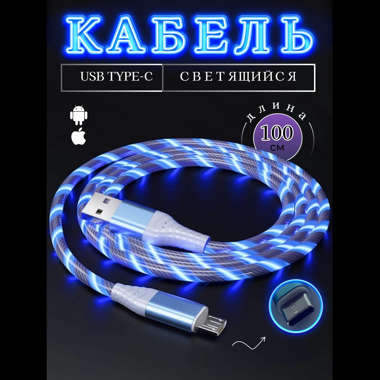 hoco Кабель для мобильных устройств USB 2.0 Type-A/USB Type-C, 1 м, синий