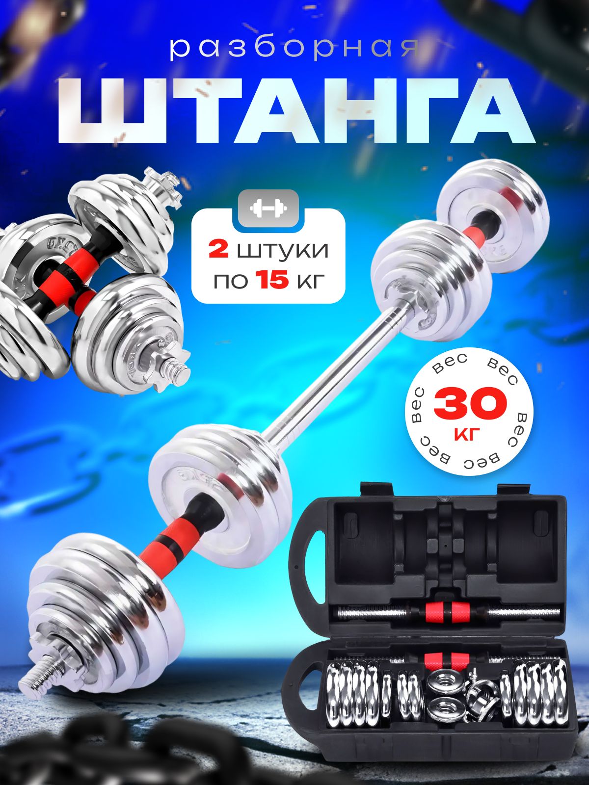 Гантели Рандо1, 2 шт. по 15 кг,...