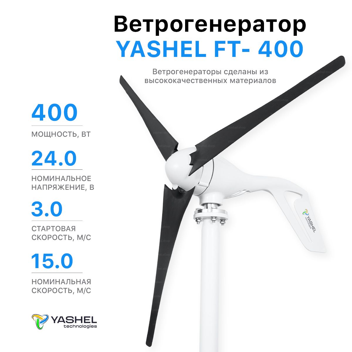 Ветрогенератор400Вт24V