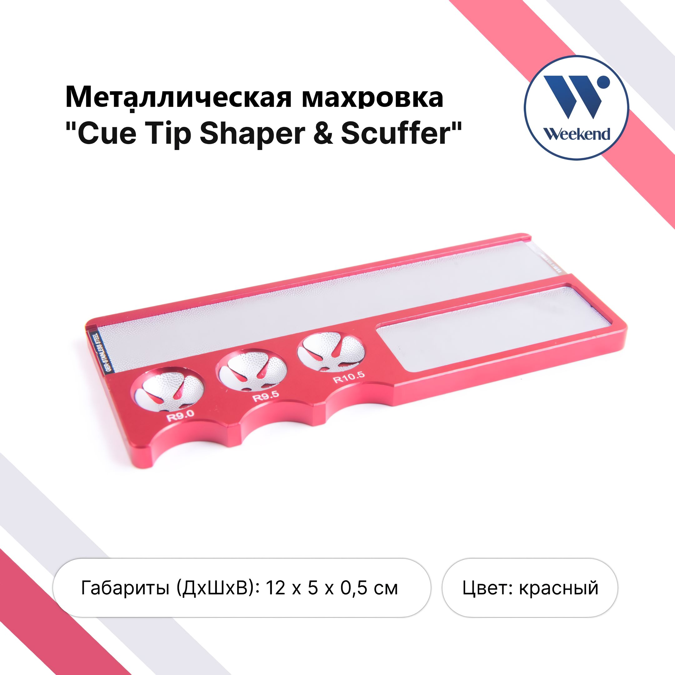 Махровка для кия / точилка для кия Cue Tip Shaper Scuffer красный / аксессуар для бильярда