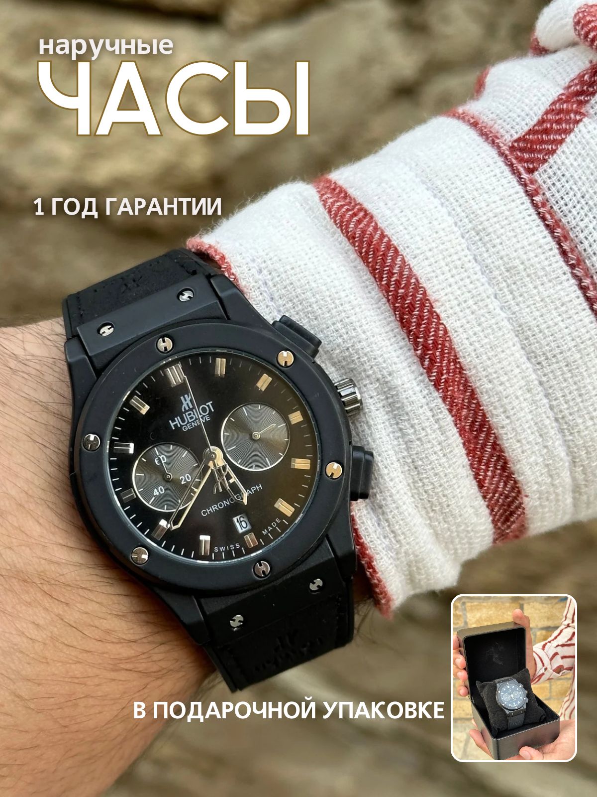 HUBLOT Часы наручные Кварцевые Классические