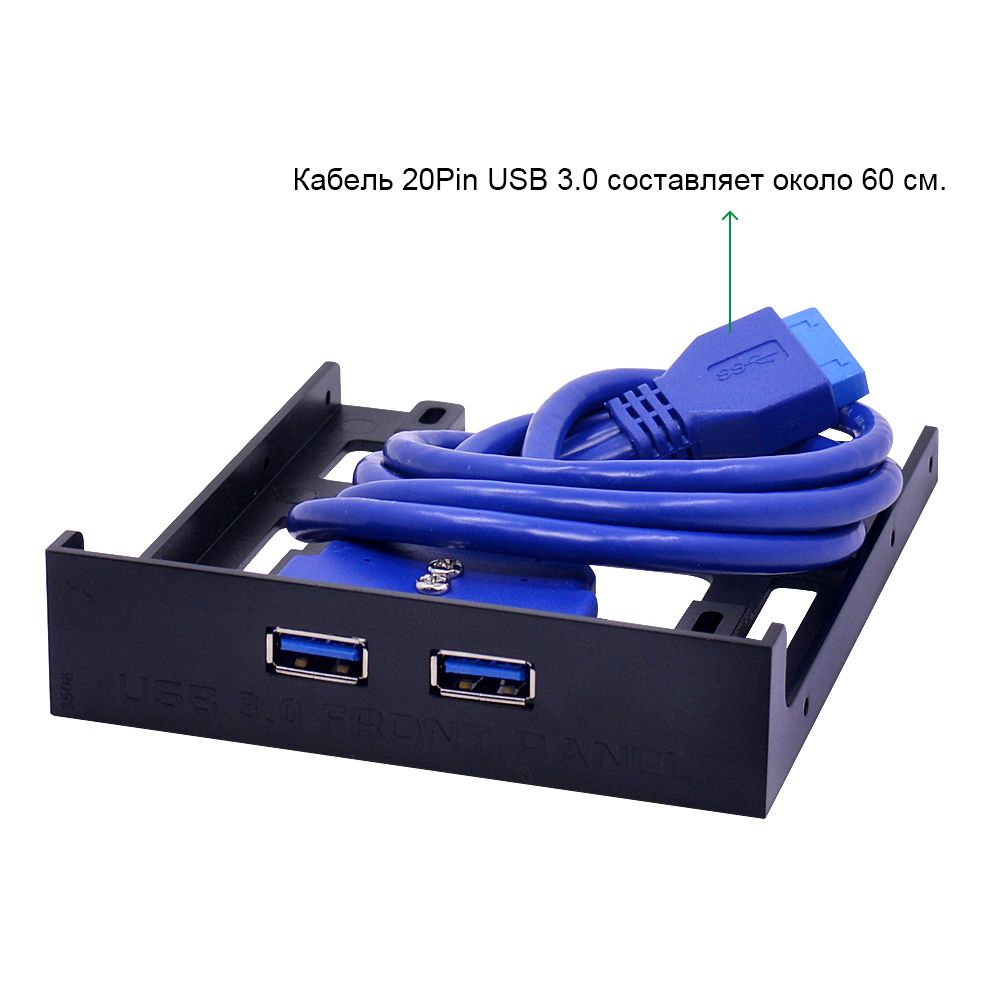 АдаптерUSB-концентратор2xUSB3.0Интерфейсынапереднейпанели3.5inchFrontPanelUSB3.0Hub