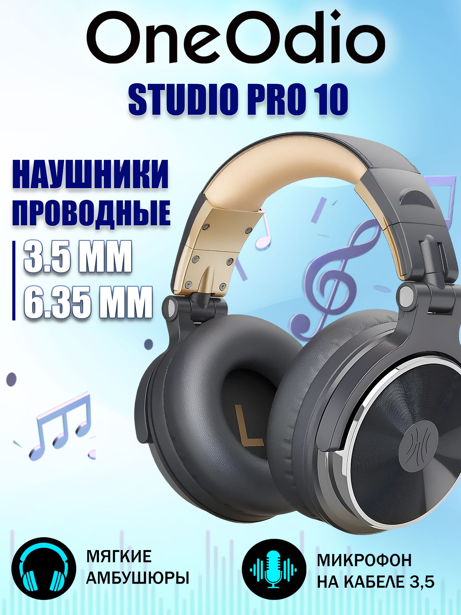 НаушникипроводныеOneodioStudioPro10grey,серыйметаллик