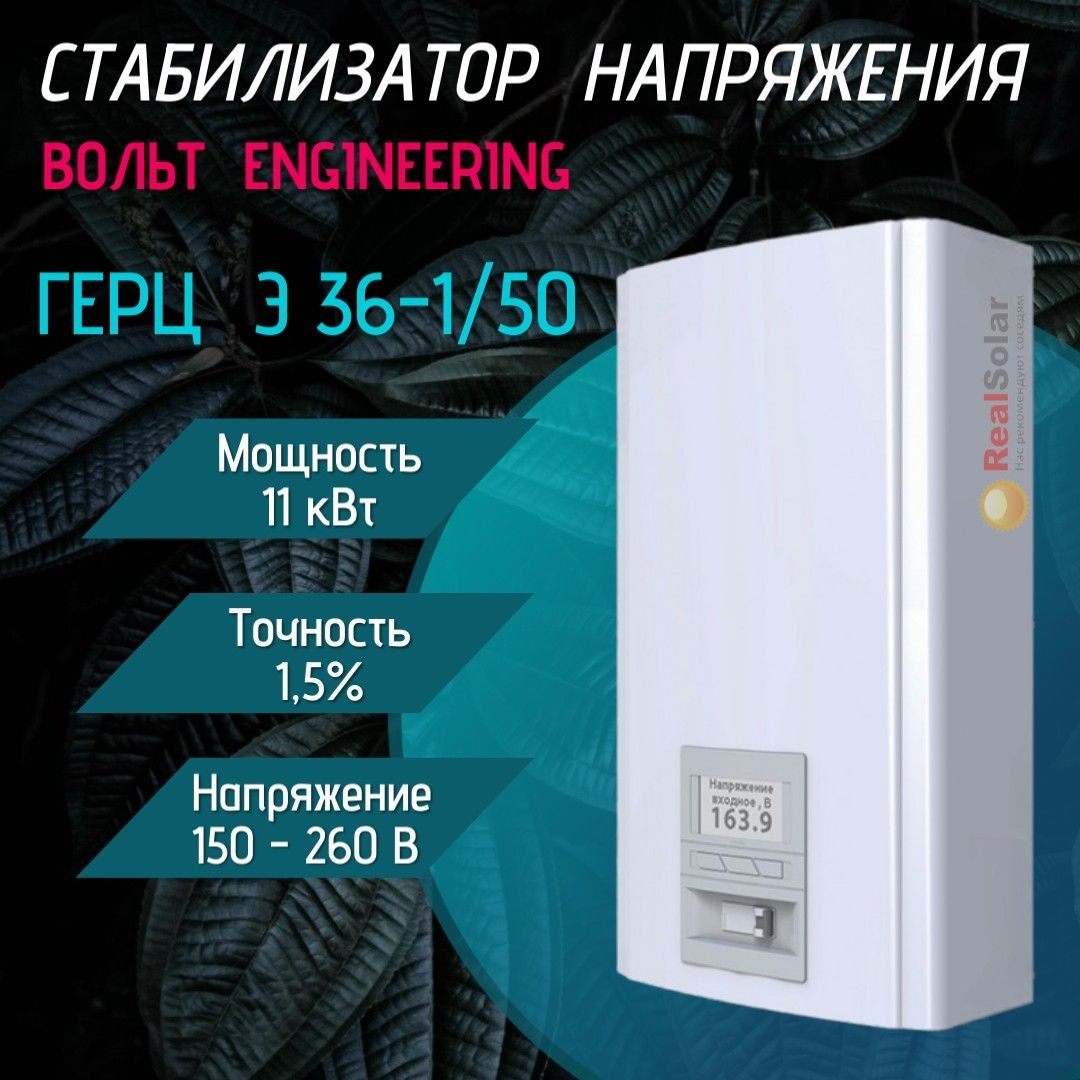 Напряжение 280 вольт. Напряжение 280 вольт