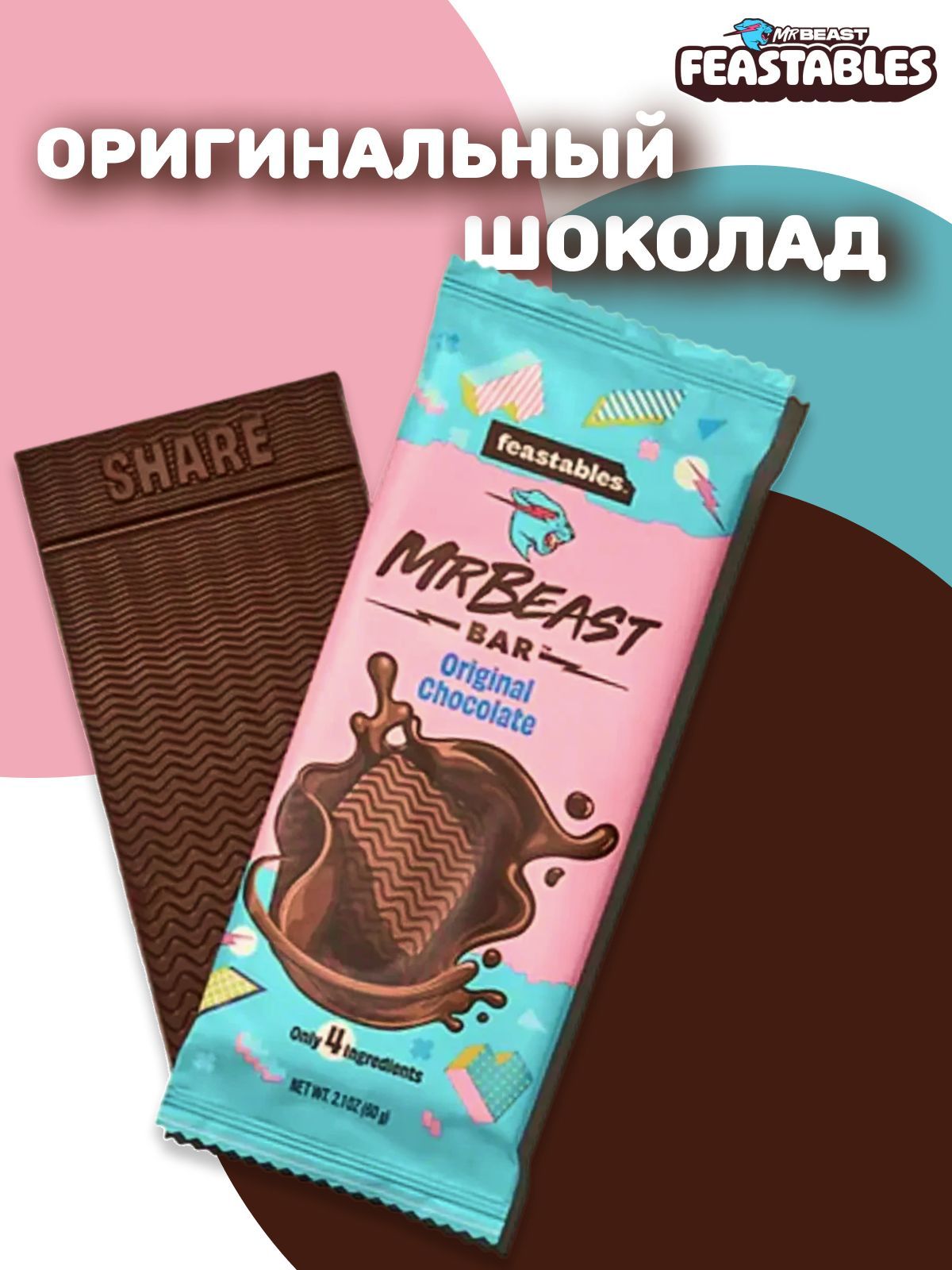 Шоколад темный Mr Beast Original Chocolate