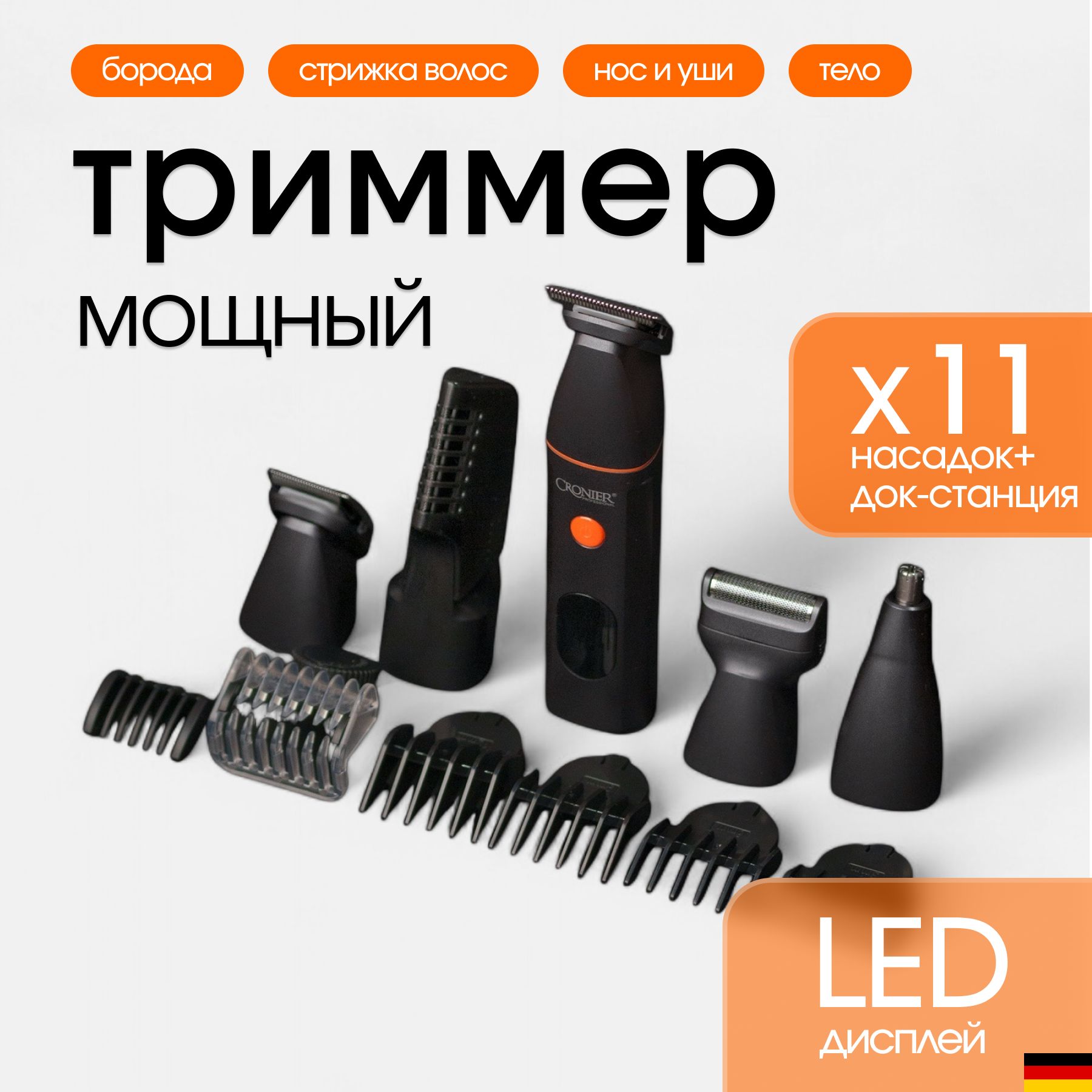 Триммер; Триммер для бороды купить на OZON по низкой цене (1576669700)