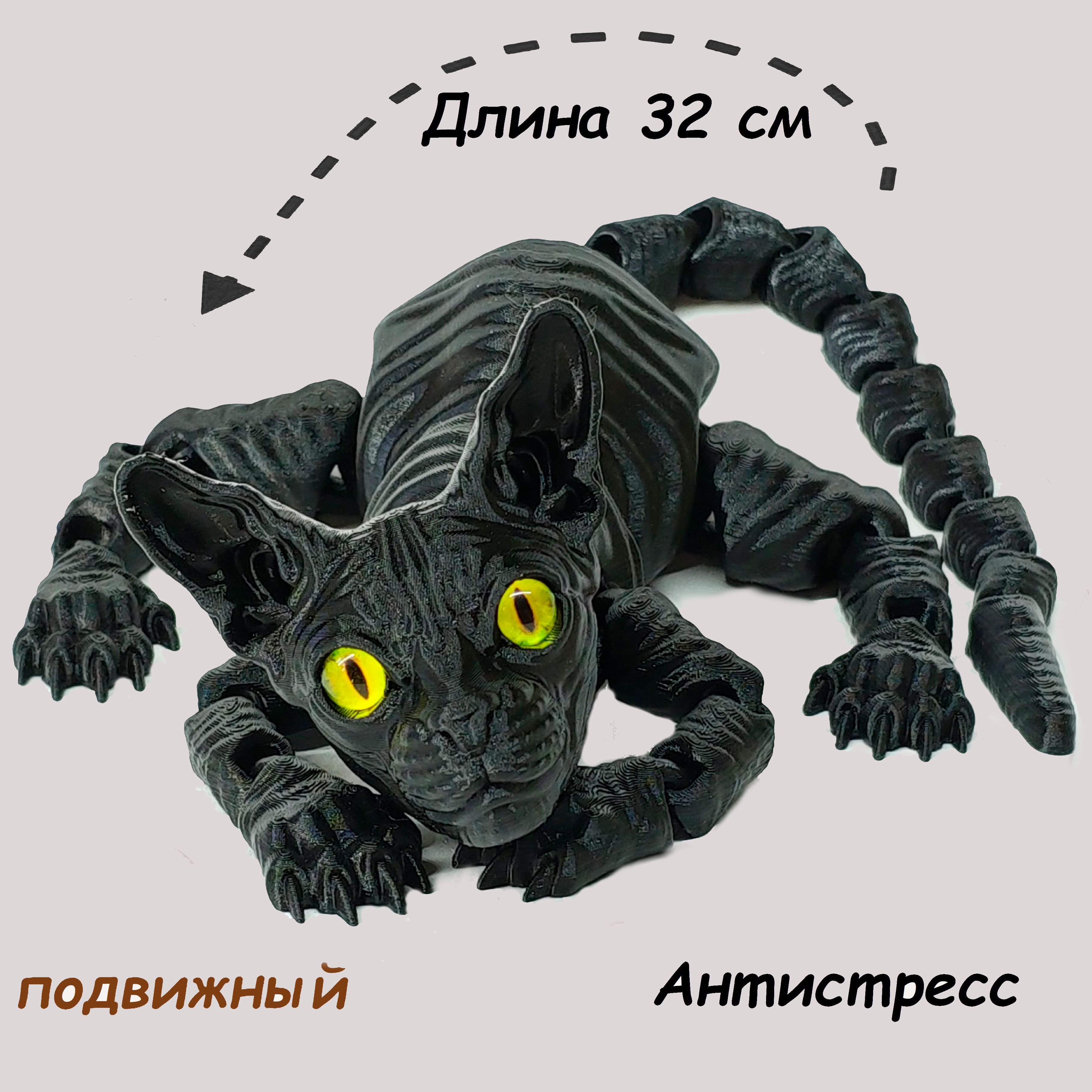 Подвижнаяигрушка-котенокСфинкс32см