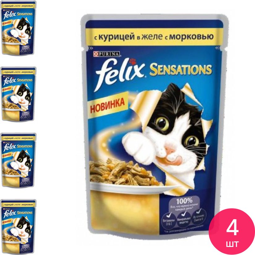 КормдлякошеквлажныйFELIXSensationsкурицавжелесморковью75г(комплектиз4шт)